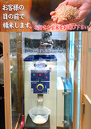 お米