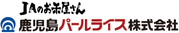 鹿児島パールライス株式会社